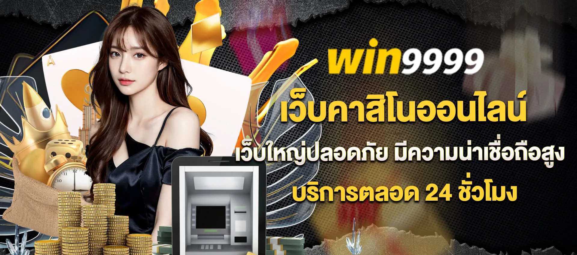สล็อต วิน 9999